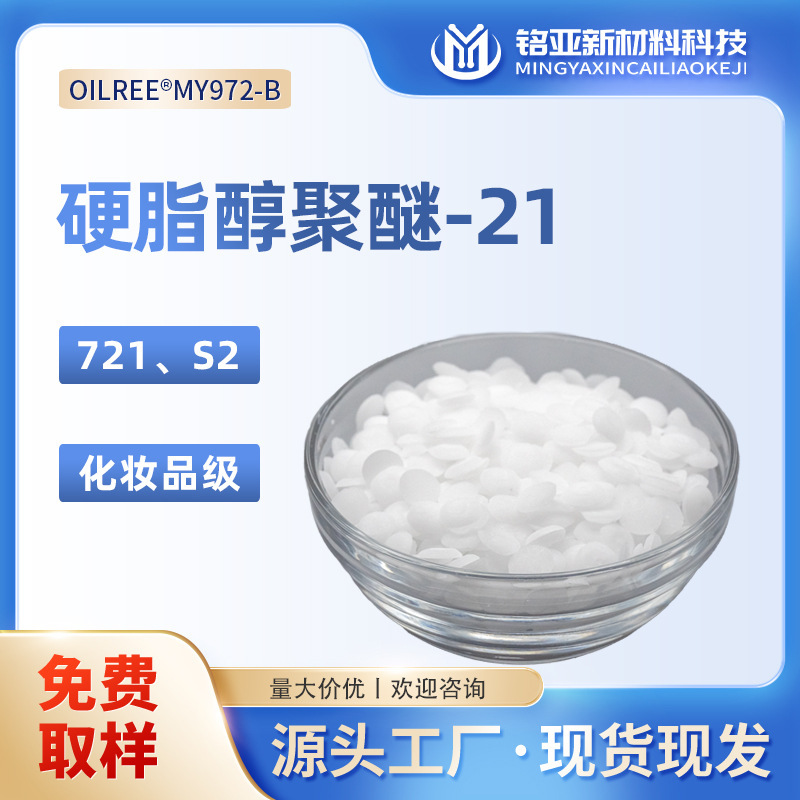 Steareth-21 Manufacturer 721 Cosmetic Grade Steareth-21 Cream S21 Water-In-Oil Emulsifier