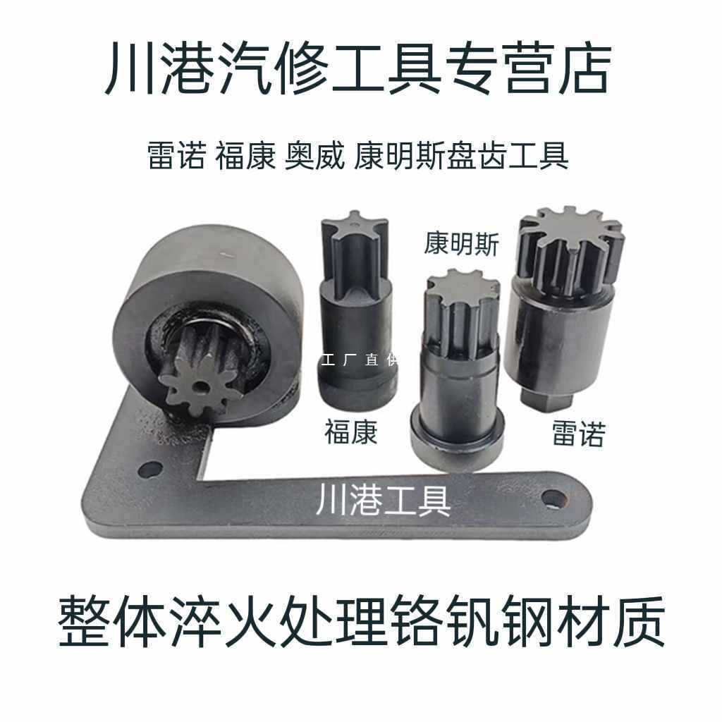 9YW大车奥威11升 福康 雷诺 康明斯盘车工具大车盘车正时工具