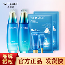 水密码护肤品套装女水漾焕能水乳两件套保湿补水修护水乳液正品