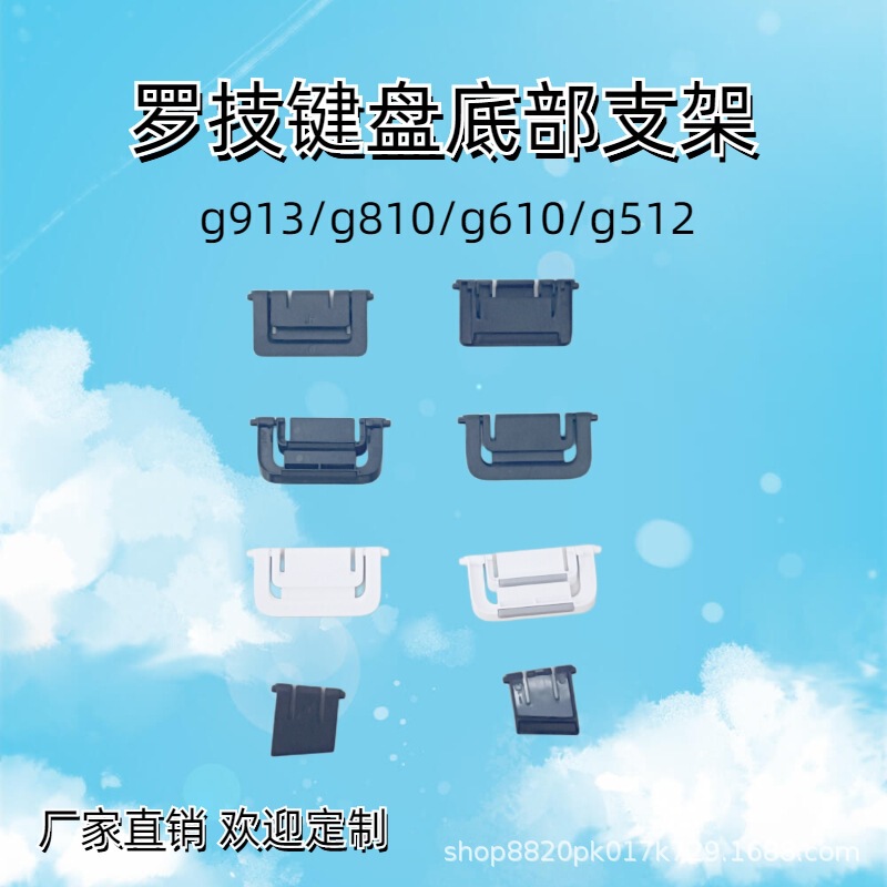 Suitable for Logitech G913G913Tklg813G810Gprog610G512G413 Keyboard Stand Silicone Anti-Slip Suitable for Logitech G913G913Tklg813G810Gprog610G512G413 Keyboard Stand Silicone Anti-Slip