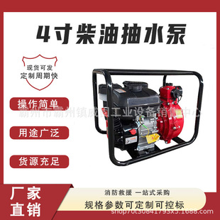Garden pouring pump 4-inch diesel pump mobile emergency drainage fire pump forest fire fighting relay pump