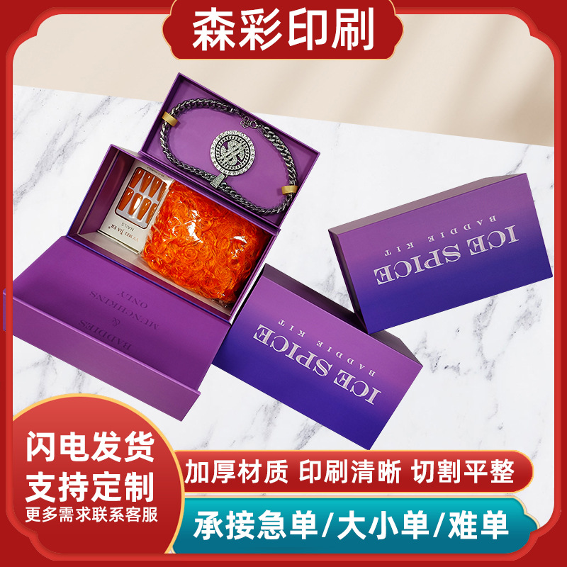 厂家定制翻盖盒带磁扣书型盒带内托纸品盒可加印LOGO