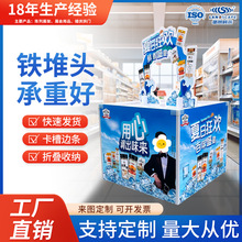 铁质地堆堆头超市零食促销台商场展示折叠货架广告桌kt板陈列展柜
