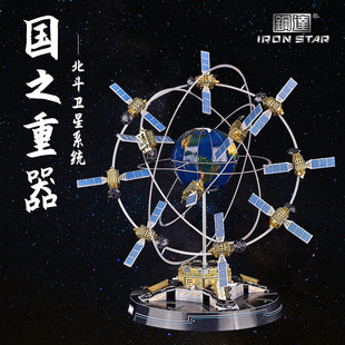 ��_IRON STAR 3D����ƴ�bģ�� DIY����ģ��ƴ�D H32206 �����l��