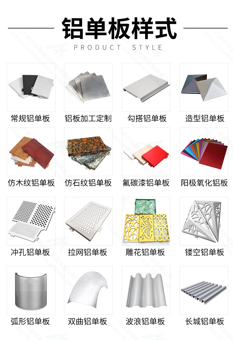 铝单板详情-2023_790 (3).jpg