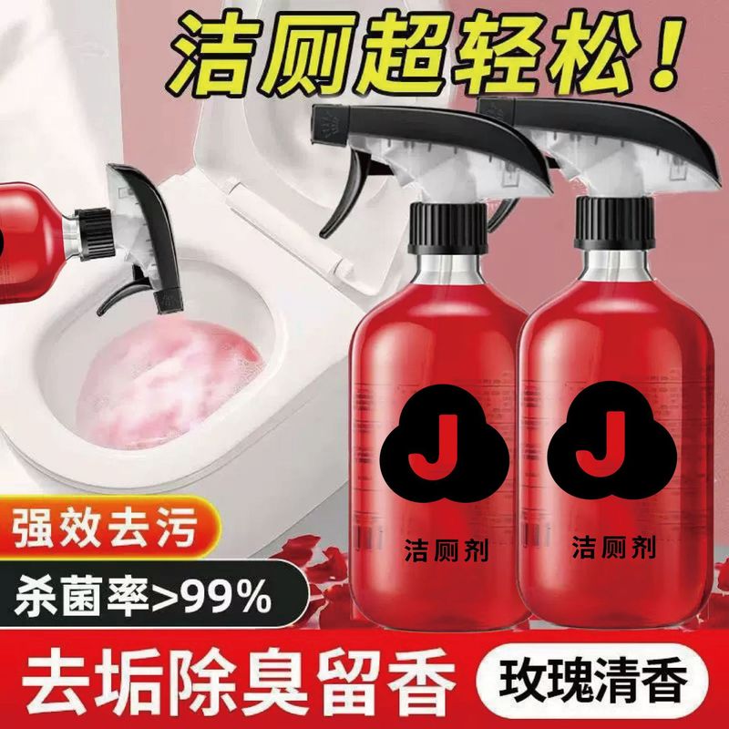 马桶清洁除臭留香氛泡泡清洁强效厕所除垢洁厕剂洁厕灵|undefined