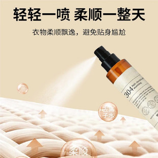 Anti-static spray clothing fragrance deodorizing fragrance spray clothing softener wrinkle removing hair electrostatic artifact