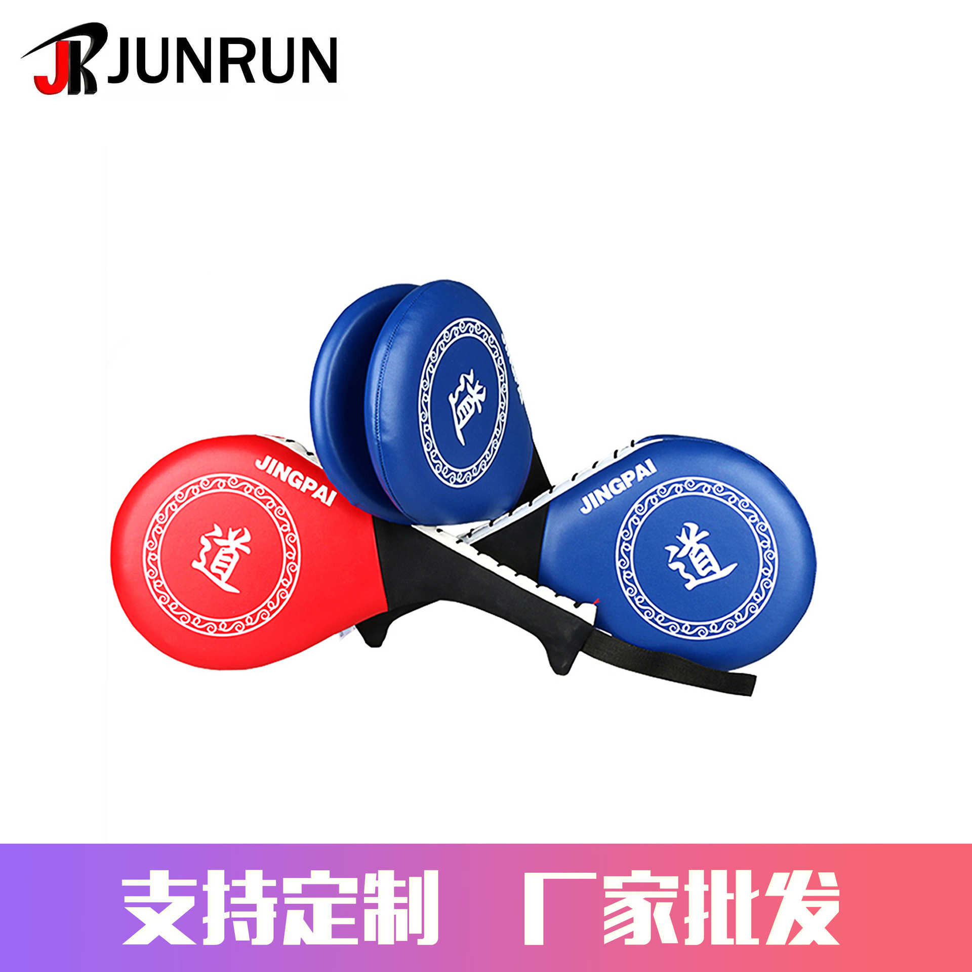 跆拳道脚靶训练鸡腿靶响靶成人儿童手靶拳击散打道靶踢靶pu拼接靶