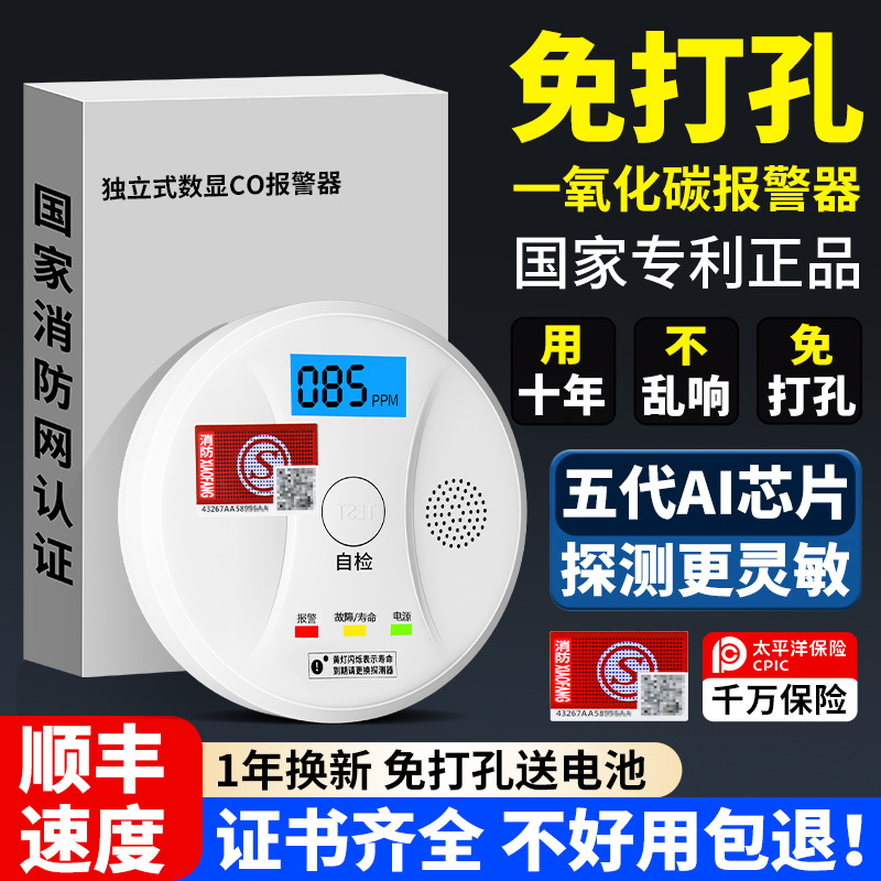 一氧化碳报警器co气体浓度检测探测器厨房检测仪烧炭烧煤家用车载