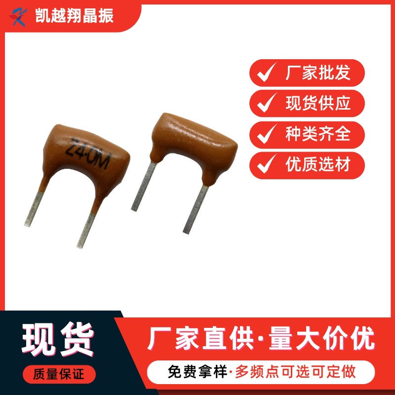 晶振晶体谐振器陶瓷晶振直插陶振ZTA 4.000m 2脚收音机麦克风专用