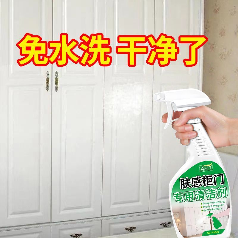 批发家具清洁剂肤感柜门去手印专用去油污发黄木门衣柜橱柜清洗剂|undefined