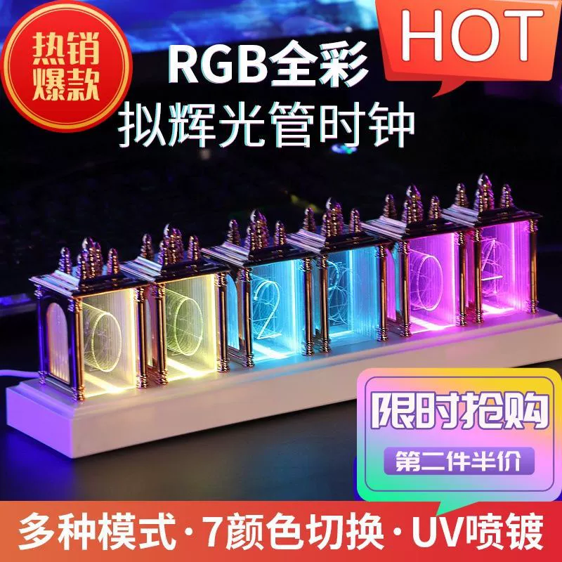 Хуигуанг трубочный часы для настольной игры настройки RGB черчение Hui Hui трубочные часы ощущение DIY часы украшение художественный подарок