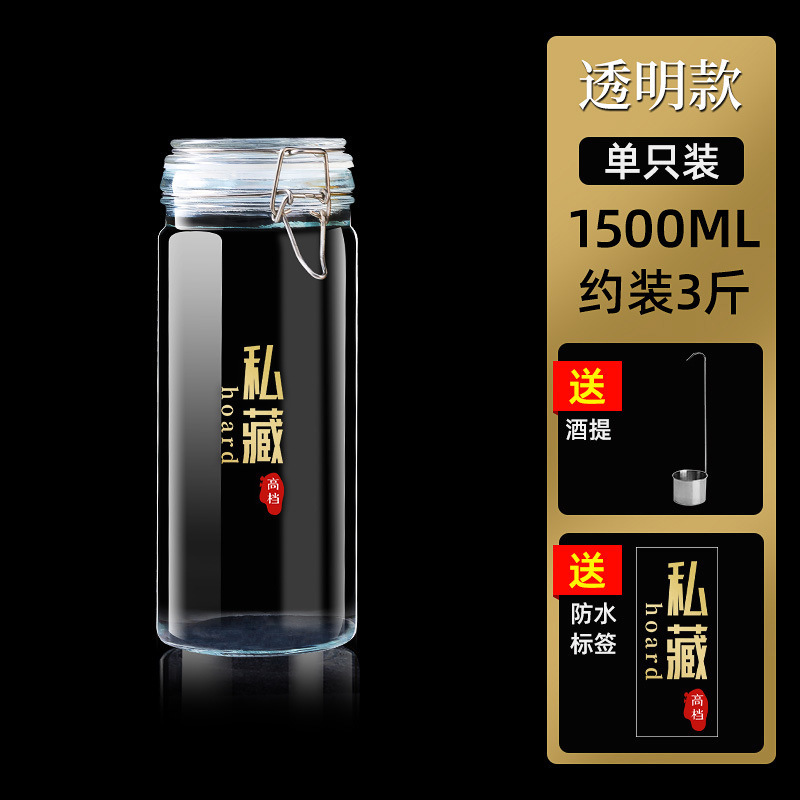 酒入れガラス瓶専用ボトル空瓶保存酒容器高級厚密封食品級高麗人参薬酒缶|undefined