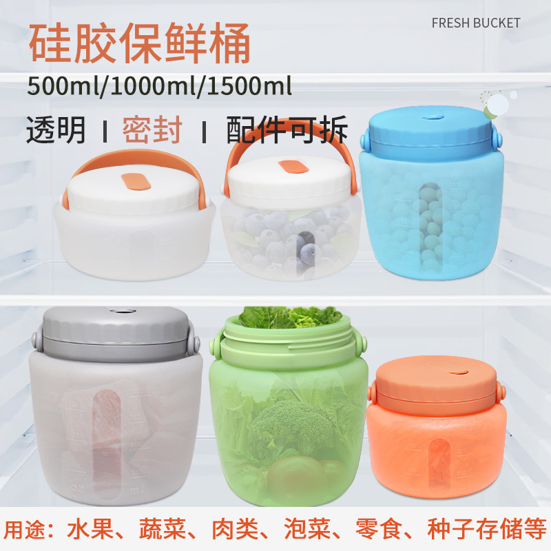 跨境新品密封硅胶保鲜袋硅胶保鲜桶冰桶保鲜食物收纳水果分装桶