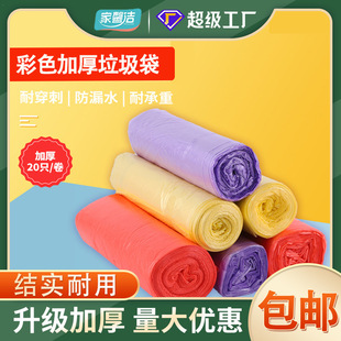 Disposable color black garbage bags thickened point break plastic bags household office garbage bags manufacturers wholesale