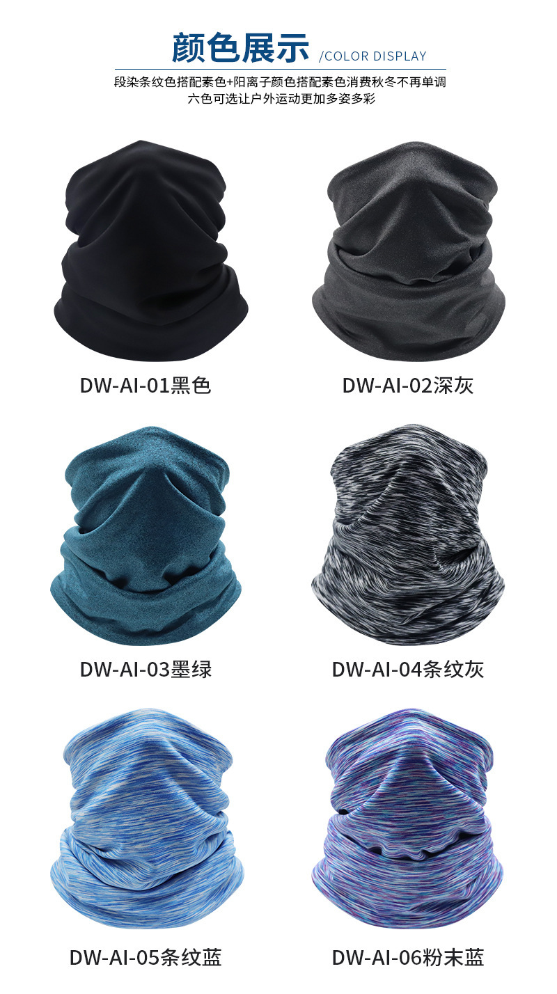 ~廣隆~圍脖 騎行面罩 魔術面罩 防風 護額 保暖 頭套 防寒 頭帶 運動 脖套 頭巾 跑步 慢跑 健身 運動頭帶