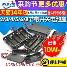 电池盒五5号7号18650带盖锂电池座子免焊接充电串联2节4/8节9V12V