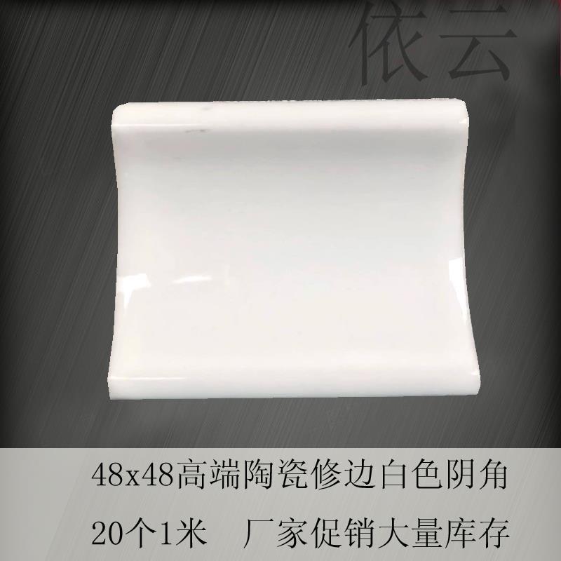 화이트 세라믹 네거티브 앵글 재고 (프로모션)