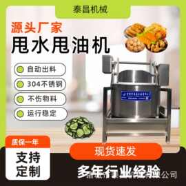 全自动海鲜食品甩干机豆泡麻花脱油机油炸松子甩油机香菜段脱水机