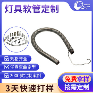 LED Spotlight Hose Universal Curved Fish Tank Lighting Wall Lamp Gooseneck Hose Live Shaping Bracket Metal Tube