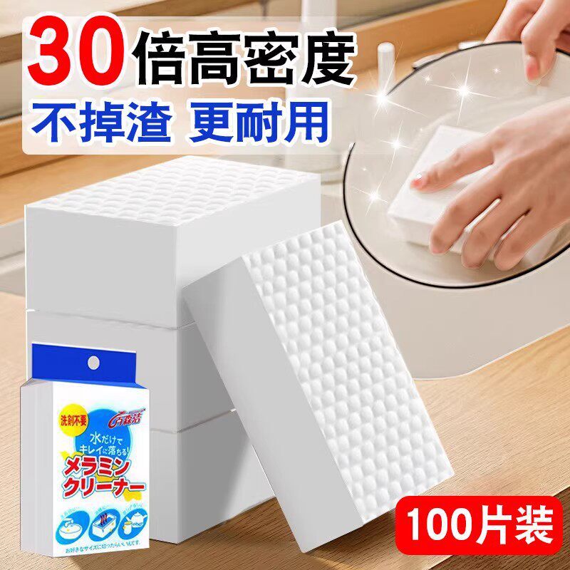 Nano Sponge Magic Eraser for Stain Removal, Magic Shoe Cleaner, Kitchen Cleaning Sponge, Tea Cup Sponge, Dishwashing Sponge