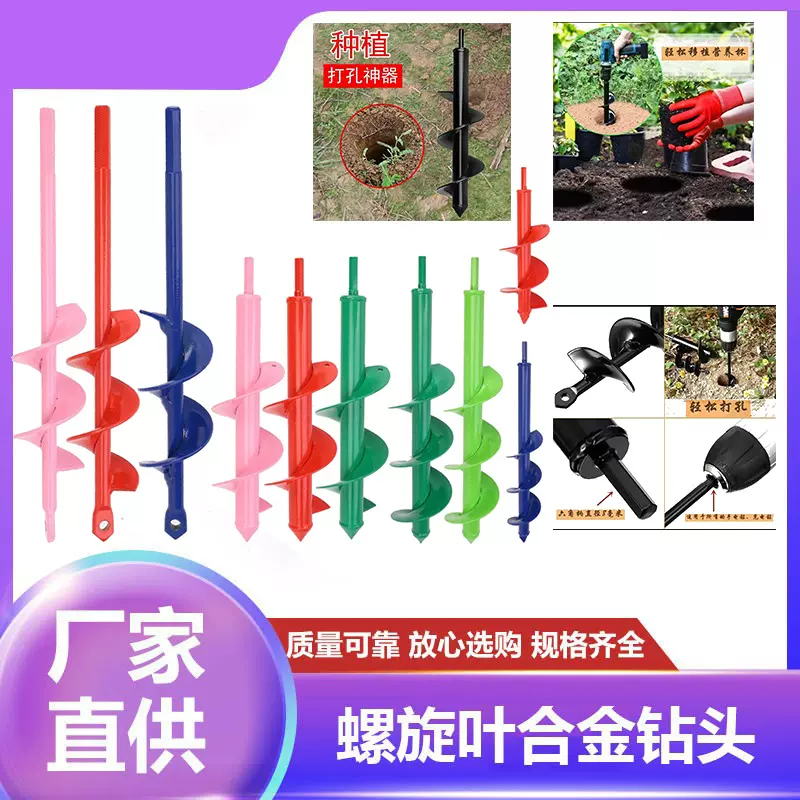 厂家直供批发地钻钻头挖坑神器电锤电钻打孔种花菜苗钻头一件代发