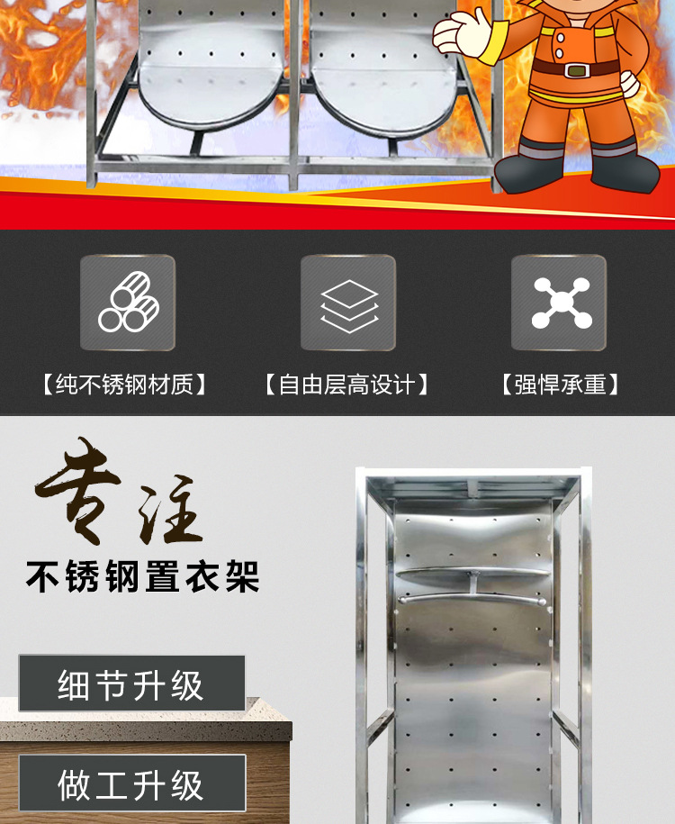 消防不锈钢衣架_02
