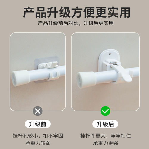 Large Japanese-style punch-free hanging rod clip telescopic rod hanger curtain rod Roman rod shower curtain rod claw hook clip bracket