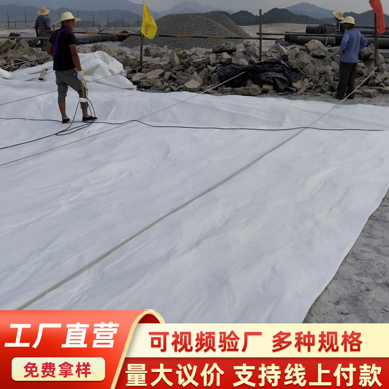 ポリプロピレン不織布複合ジオテキスタイル白色フィラメント道路養生工事現場100g透水防浸透ジオテキスタイル卸売り|undefined