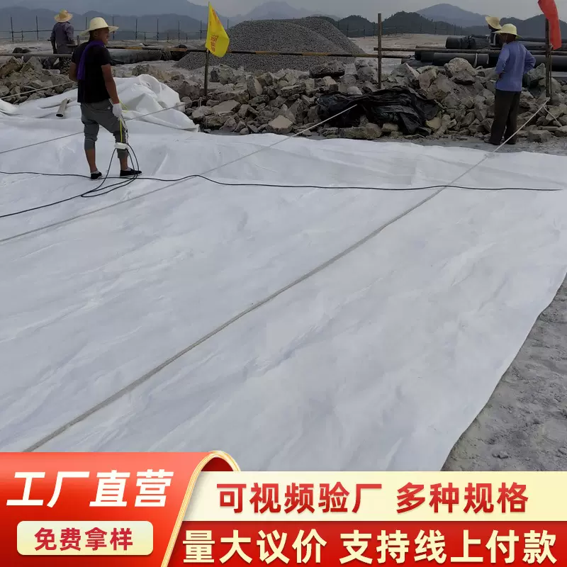 丙纶无纺复合土工布白色长丝公路养护工地100g透水防渗土工布批发