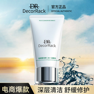 DecorRack amino acid skin cleanser acne control oil deep cleansing facial cleanser genuine goods a generation of wholesale