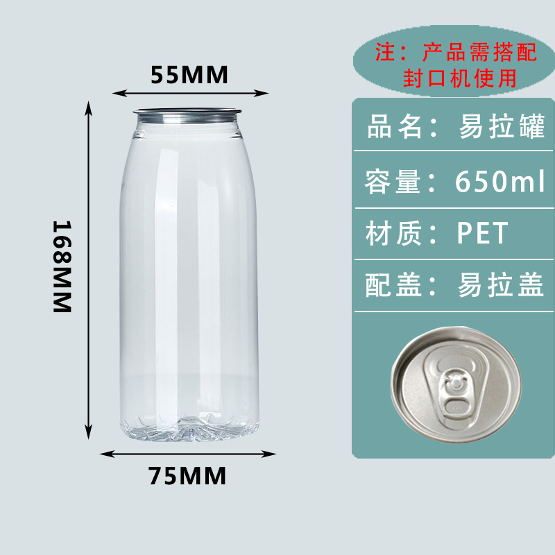 Botellas de plástico desechables de calidad alimentaria para bebidas enlatadas, refrescos, latas de soda, botellas de embalaje de té con leche comerciales de moda