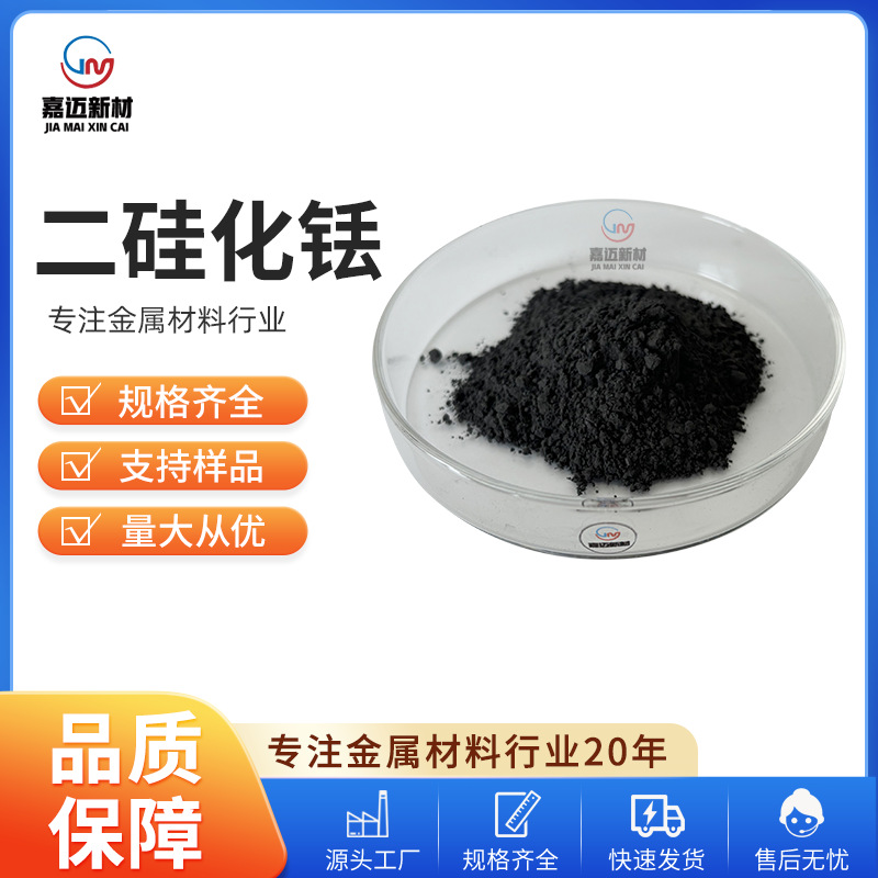 二硅化铥（TmSi2）稀土高纯二硅化铥 超细二硅化铥粉 量大价优