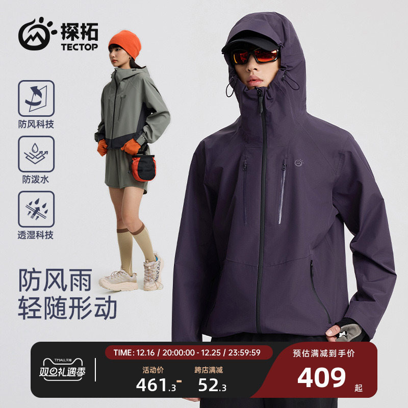 Yx-Tectop Outdoor Single-Layer Hardshell Jacket for Men and Women, Windproof and Waterproof, Spring and Autumn Single-Layer Mountaineering Jacket