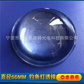 LED灯透镜;大灯、前照灯;其他照明电筒