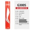 Li Ning Badminton G300S 77 Speed
