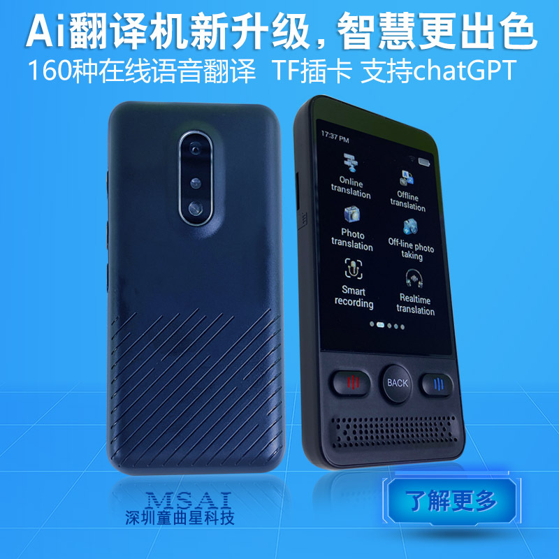 T13 exportación de comercio exterior máquina de traducción simultánea multifuncional