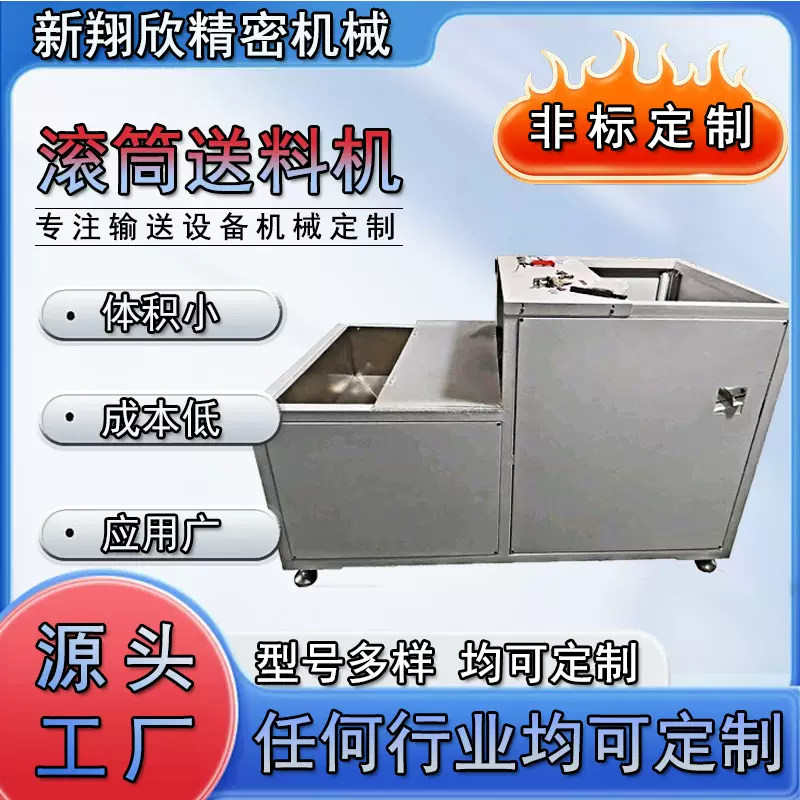 厂家可定制滚筒送料机 小型不锈钢滚筒输送设备 全自动滚筒送料机