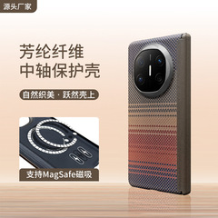 Huawei MateX6 ケブラー携帯電話ケースカーボンファイバー超薄型落下防止コレクターズエディション中央軸保護ケースカーボンファイバーに適しています