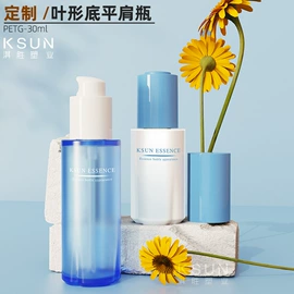 化妆品包装;日化包装;按压泵头瓶