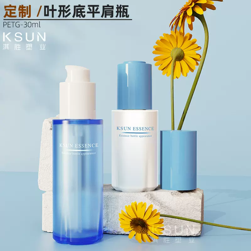 PETG化妆品包装叶形底纹旋转按压滴管瓶30ml精华瓶原液按压乳液瓶
