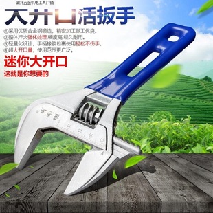 All-Steel Open-Ended Short-Handle Adjustable Wrench 6inch 8inch Bathroom Wrench Mini Short-Handle Large Adjustable Wrench Direct Sale
