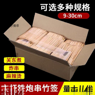 Sugar-coated haws bamboo stick wholesale sugar-coated haws disposable barbecue string kwantung cooking commercial iron string flat signature