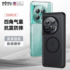 適用一加12手機殼護甲膚感磨砂ace磁吸高清透明one plus12保護套