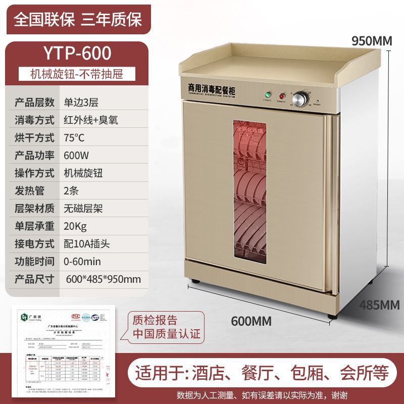 gabinete de desinfección de la esposa, restaurante comercial, gran capacidad de mármol, escritorio de hotel, gabinete de desinfección de comidas de acero inoxidable