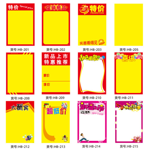 A3 [Extra Large] POP ​​Poster Advertising Paper Explosion Sticker Extra Large Promotional Price Tag Factory Direct Sales