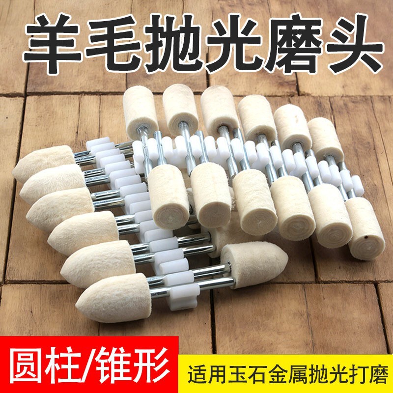 West German Wool Wheel Electric Polishing Head High-Quality Set for Jade and Emerald Polishing Wheel, Jewelry Fine Polishing, Mirror Finish, Scratch Removal