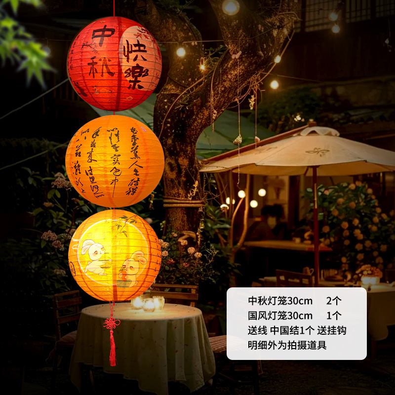 中秋节装饰纸灯笼串挂件灯笼灯会客厅氛围发光挂饰国风花灯串布置|undefined