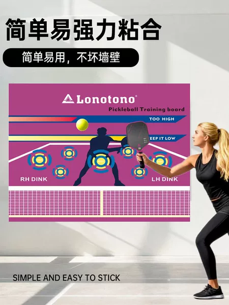 Pickleball Training Wallpaper Pickleball Novice Practice Trainer Professional Competition Training Equipment Wall Target Sticker