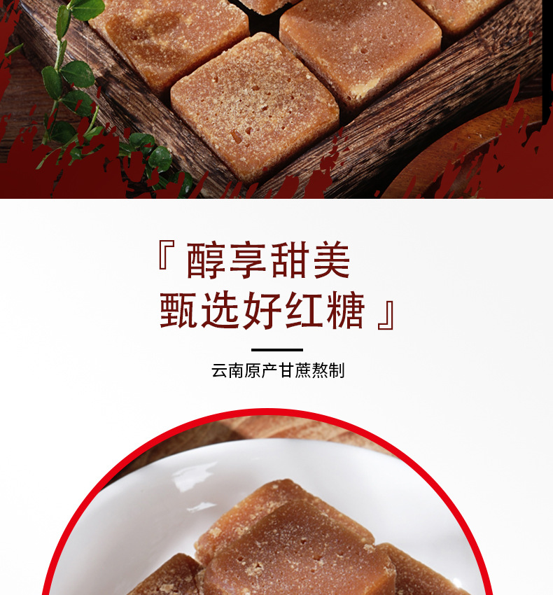 红糖礼盒装详情页_02.jpg